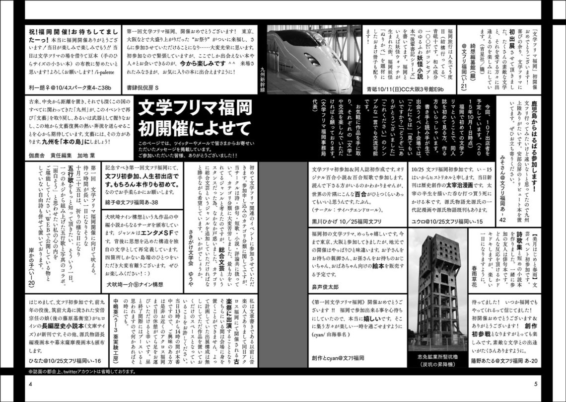 お客さまから寄せられたメッセージの一覧